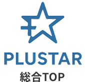 plustarロゴ
